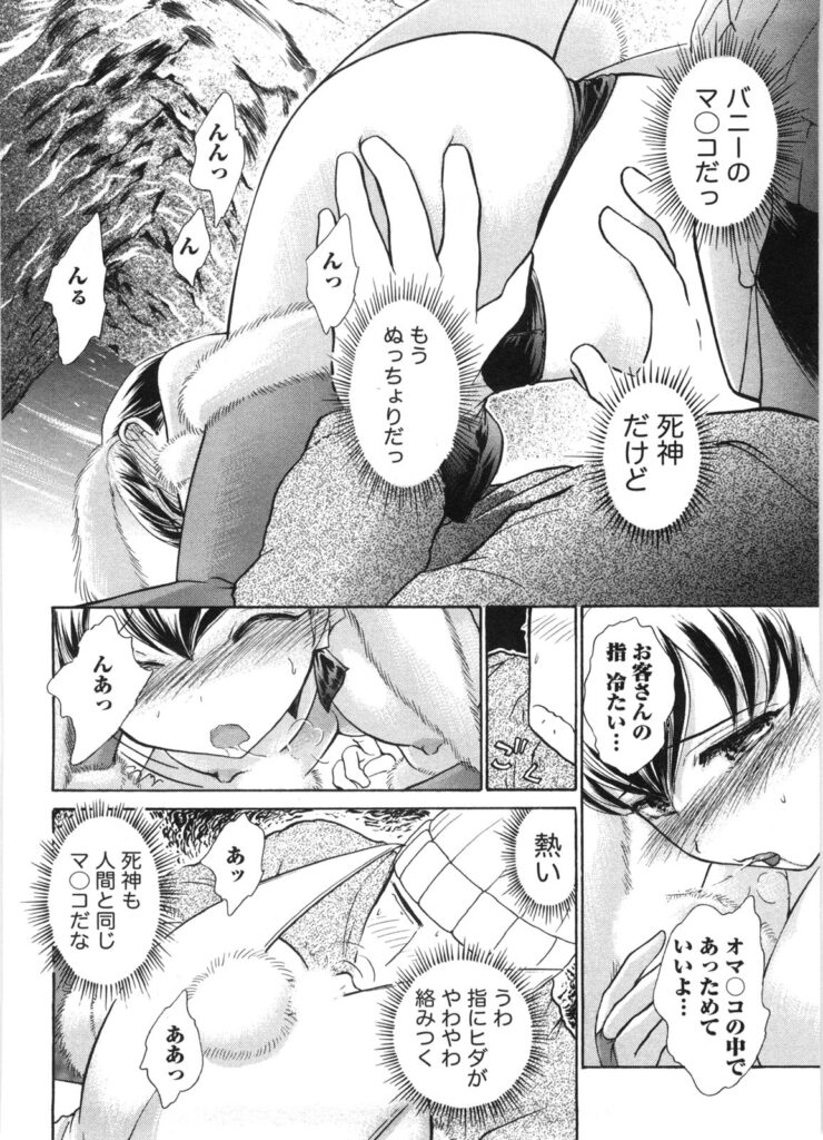 【エロ漫画】誘惑しちゃう巨乳のうさ耳お姉さん…パイズリフェラや騎乗位で生ハメ中出しイチャラブセックスしちゃう【綾坂みつね：ユキうさぎ】