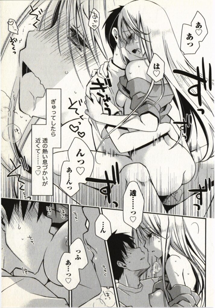 【エロ漫画】誘惑してイチャラブセックスしちゃう淫乱巨乳のお嬢様…騎乗位やバックで生ハメ中出しセックスで絶頂アクメ堕ちしちゃう【ぽんこつわーくす：小さな夢】