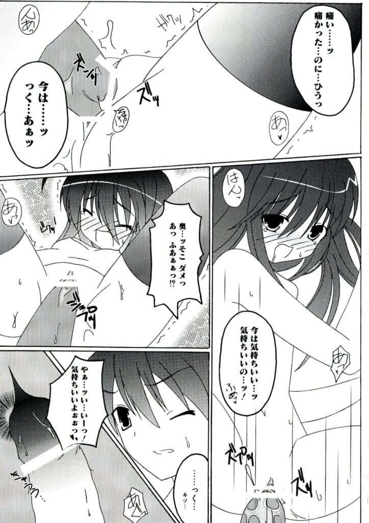 【エロ漫画】誘惑してキスをしちゃう淫乱JKお姉さん…生ハメ中出しイチャラブセックスで絶頂アクメ堕ちしちゃう【結城しん：恋ひ明かす】