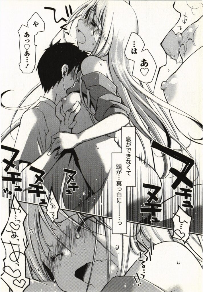 【エロ漫画】誘惑してイチャラブセックスしちゃう淫乱巨乳のお嬢様…騎乗位やバックで生ハメ中出しセックスで絶頂アクメ堕ちしちゃう【ぽんこつわーくす：小さな夢】