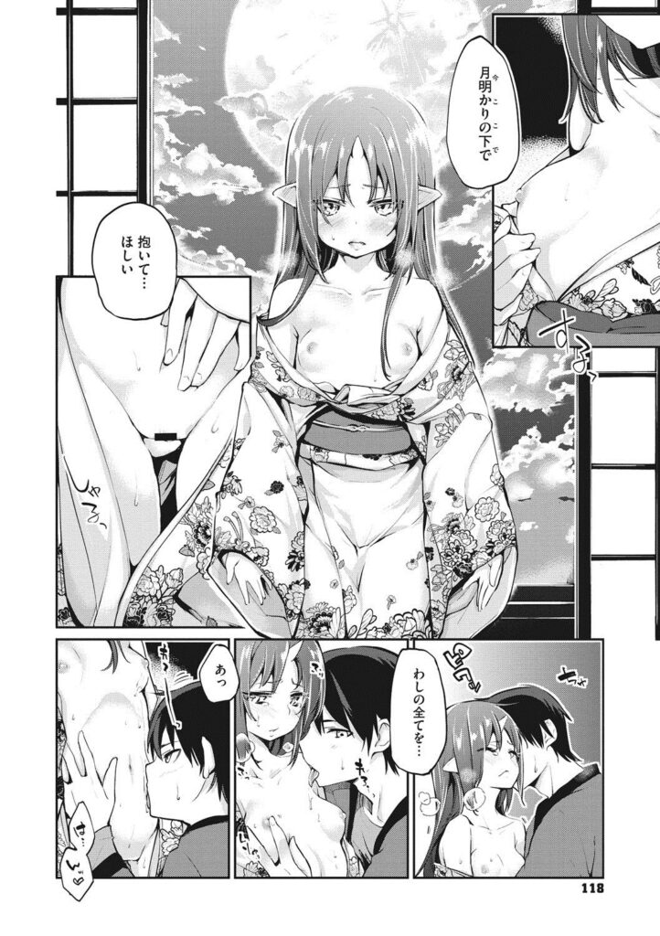 【エロ漫画】月明かりの下でイチャラブセックスしちゃうロリ少女…クンニや騎乗位でド変態に生ハメ中出しセックスしちゃう【アズマサワヨシ：あやかし館へようこそ！】