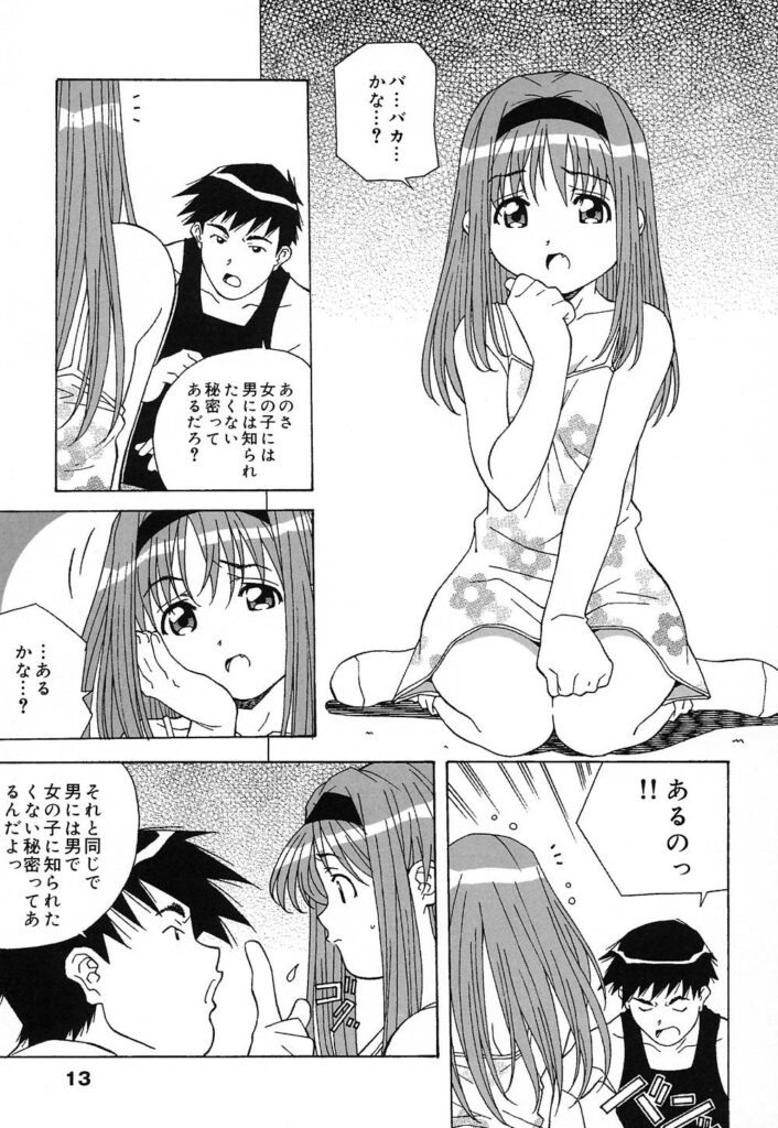 【エロ漫画】彼女のいない男に懇願されコスプレエッチしちゃう巨乳のお姉さん…騎乗位で生ハメ中出しイチャラブセックスで絶頂アクメ堕ちしちゃう【あまの・よ～き：Motivation】