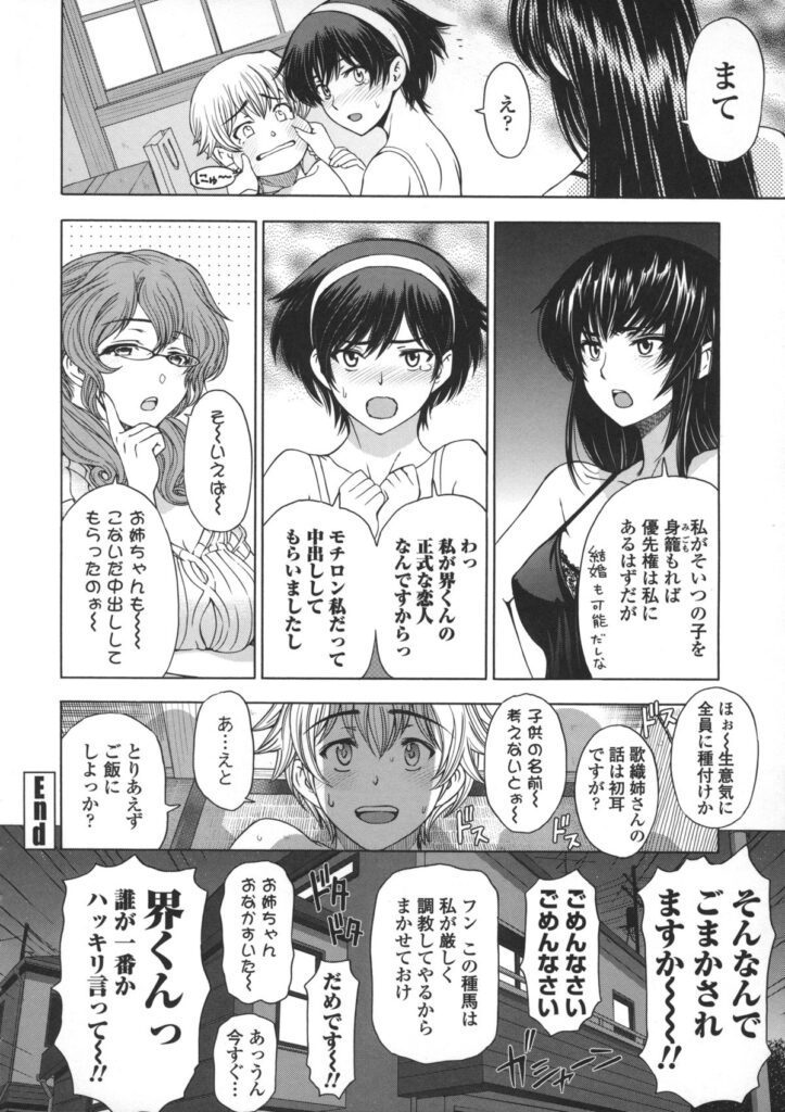 【エロ漫画】ショタ弟に押し倒されて無理やり抱かれる巨乳美人お姉さん…ディープキスされて手マンやクンニに感じまくり、激しいおねショタ中出しセックスで種付けアクメ【瀬奈陽太郎：姉はショタを好きなる】