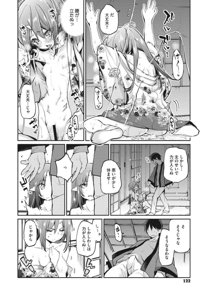 【エロ漫画】月明かりの下でイチャラブセックスしちゃうロリ少女…クンニや騎乗位でド変態に生ハメ中出しセックスしちゃう【アズマサワヨシ：あやかし館へようこそ！】
