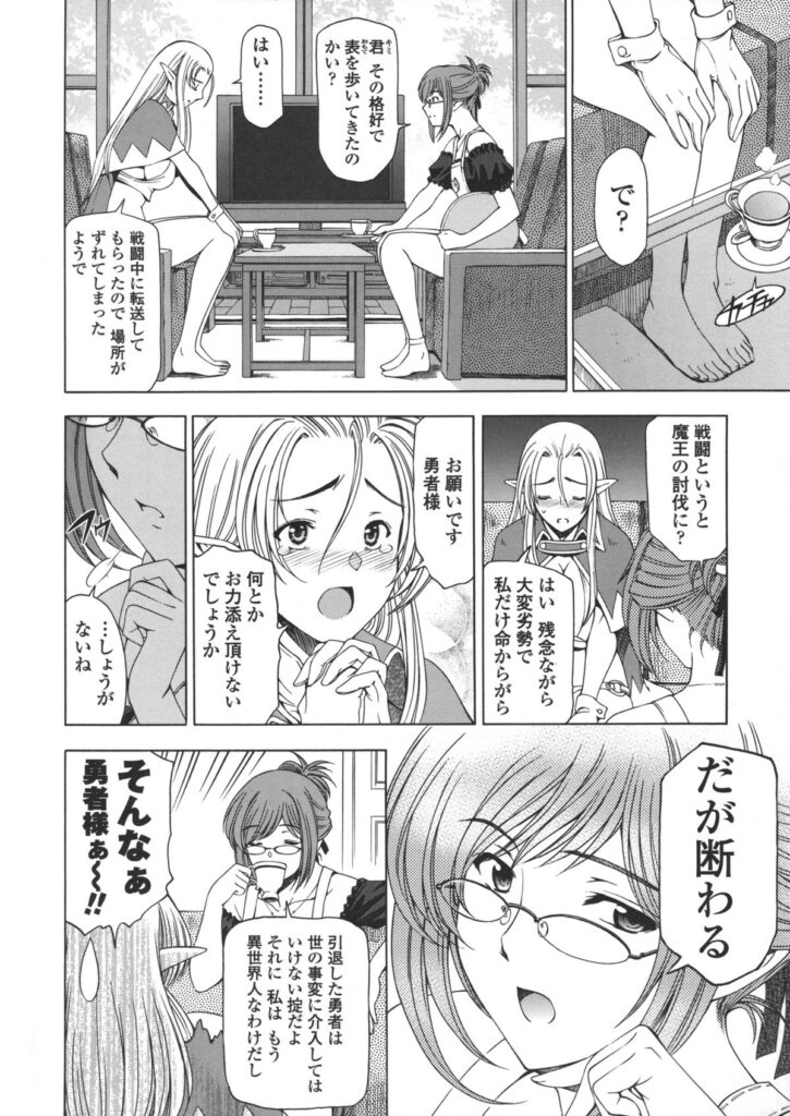 【エロ漫画】拘束されて男たちに犯されちゃう女戦士…手マンや乳首舐めをして生ハメイチャラブセックスしちゃう【瀬奈陽太郎：人妻勇者と魔王なボクの復讐劇】