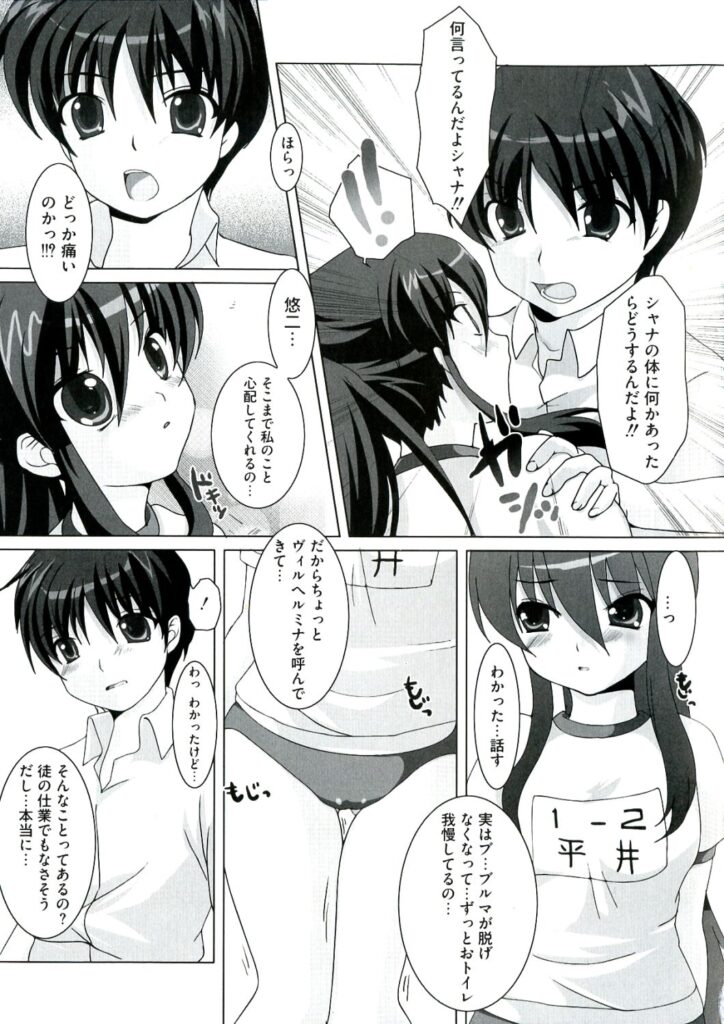 【エロ漫画】体操着で誘惑されちゃう巨乳のお姉さん…ご奉仕フェラをしてバックや騎乗位で生ハメ中出しイチャラブセックスしちゃう【小巻恋：シャナナ】