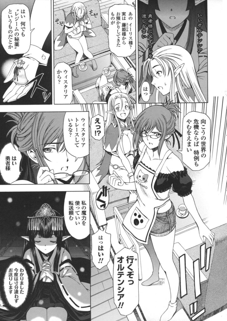 【エロ漫画】拘束されて男たちに犯されちゃう女戦士…手マンや乳首舐めをして生ハメイチャラブセックスしちゃう【瀬奈陽太郎：人妻勇者と魔王なボクの復讐劇】