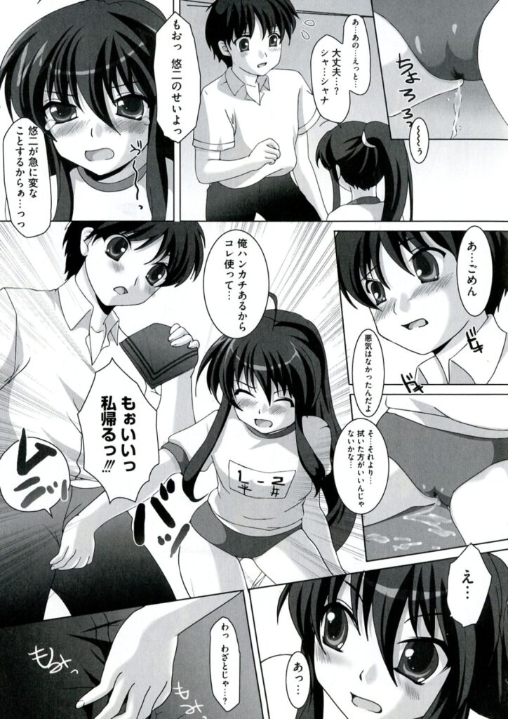 【エロ漫画】体操着で誘惑されちゃう巨乳のお姉さん…ご奉仕フェラをしてバックや騎乗位で生ハメ中出しイチャラブセックスしちゃう【小巻恋：シャナナ】