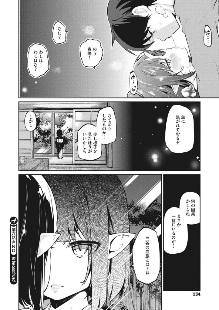【エロ漫画】月明かりの下でイチャラブセックスしちゃうロリ少女…クンニや騎乗位でド変態に生ハメ中出しセックスしちゃう【アズマサワヨシ：あやかし館へようこそ！】
