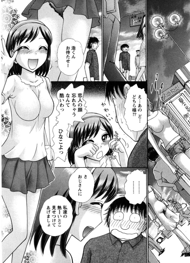 【エロ漫画】誘惑されてされるがままに犯されちゃう巨乳のお姉さん…騎乗位で生ハメ中出しイチャラブセックスしちゃう【綾坂みつね：秘密のH子さん】