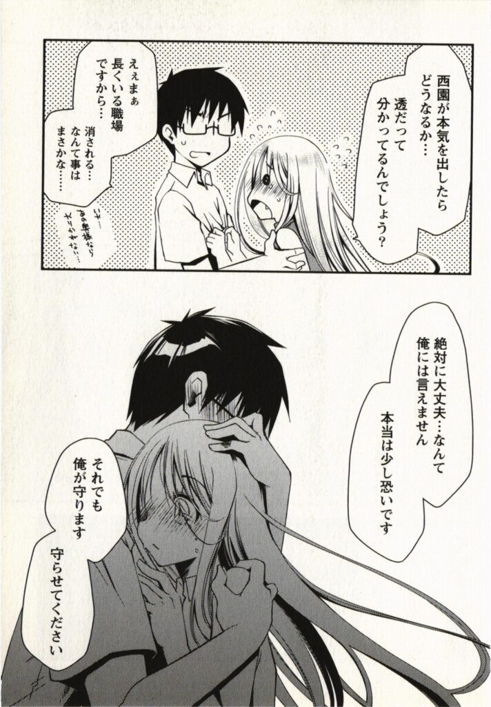 【エロ漫画】誘惑してイチャラブセックスしちゃう淫乱巨乳のお嬢様…騎乗位やバックで生ハメ中出しセックスで絶頂アクメ堕ちしちゃう【ぽんこつわーくす：小さな夢】