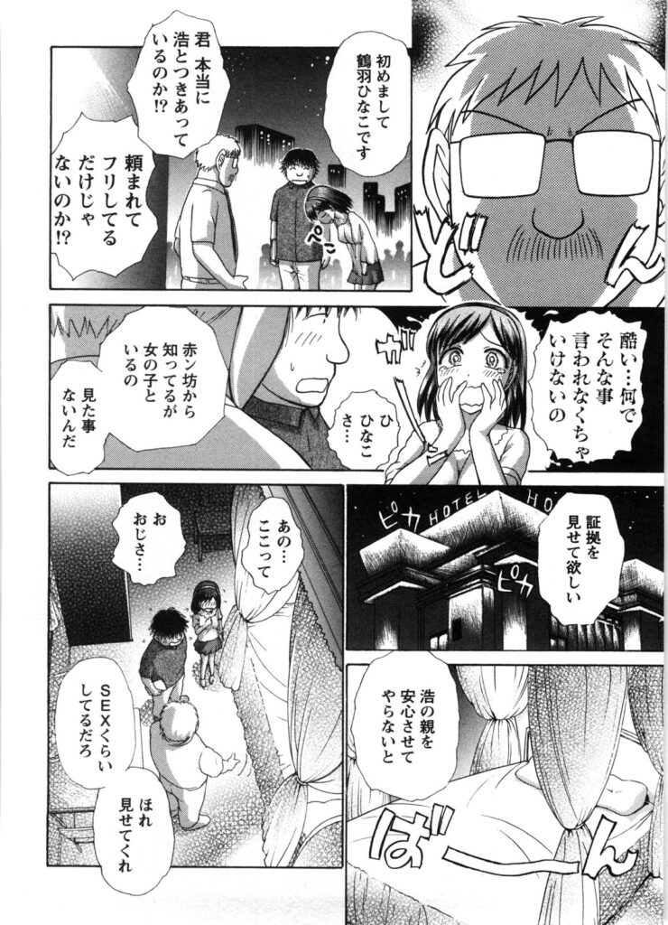 【エロ漫画】誘惑されてされるがままに犯されちゃう巨乳のお姉さん…騎乗位で生ハメ中出しイチャラブセックスしちゃう【綾坂みつね：秘密のH子さん】