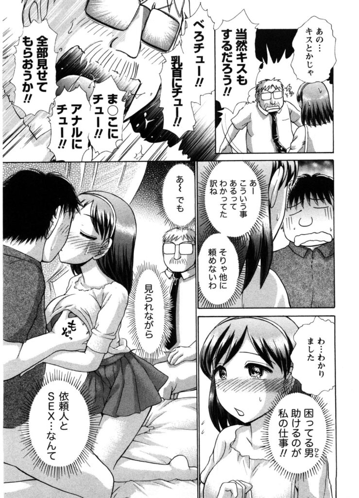 【エロ漫画】誘惑されてされるがままに犯されちゃう巨乳のお姉さん…騎乗位で生ハメ中出しイチャラブセックスしちゃう【綾坂みつね：秘密のH子さん】