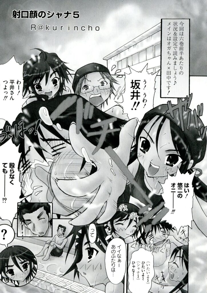 【エロ漫画】スク水で犯されちゃう巨乳のお姉さん…バックで生ハメ中出しイチャラブセックス【R@kurincho：射口顔のシャナ5】