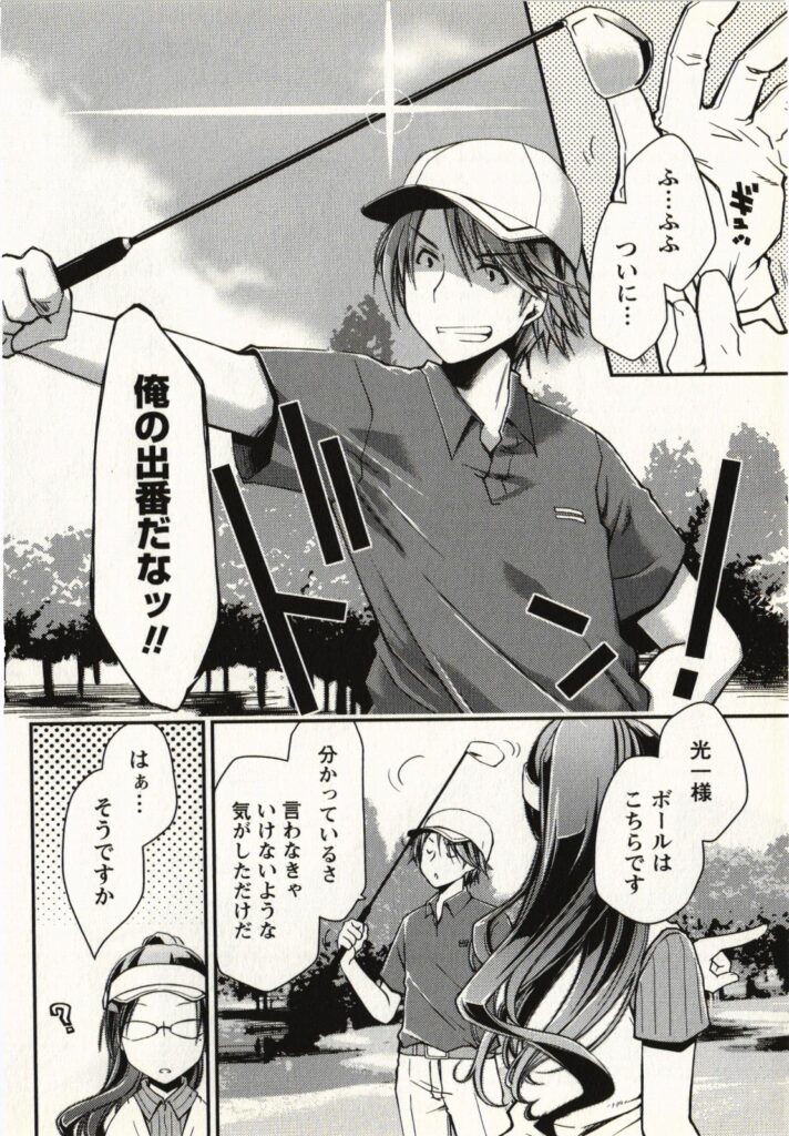 【エロ漫画】若社長に調教され犯されちゃうメガネのお姉さん…ご奉仕フェラをして生ハメ中出しイチャラブセックスで絶頂アクメ堕ちしちゃう【ぽんこつわーくす：アプローチ】