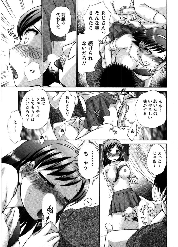 【エロ漫画】誘惑されてされるがままに犯されちゃう巨乳のお姉さん…騎乗位で生ハメ中出しイチャラブセックスしちゃう【綾坂みつね：秘密のH子さん】