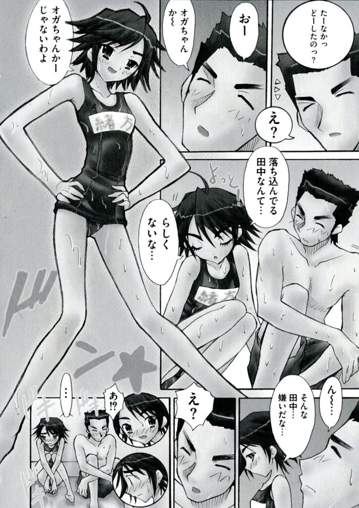 【エロ漫画】スク水で犯されちゃう巨乳のお姉さん…バックで生ハメ中出しイチャラブセックス【R@kurincho：射口顔のシャナ5】