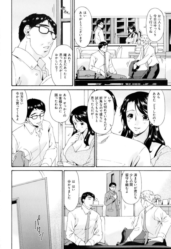【エロ漫画】家にやって来た夫の部下たちを誘惑し、逆セクハラしまくる淫乱美人妻…ダブルフェラやパイズリフェラして大量顔射され、二穴生ハメ３ｐ輪姦不倫セックスで種付け絶頂【唄飛鳥：よりごのみ】