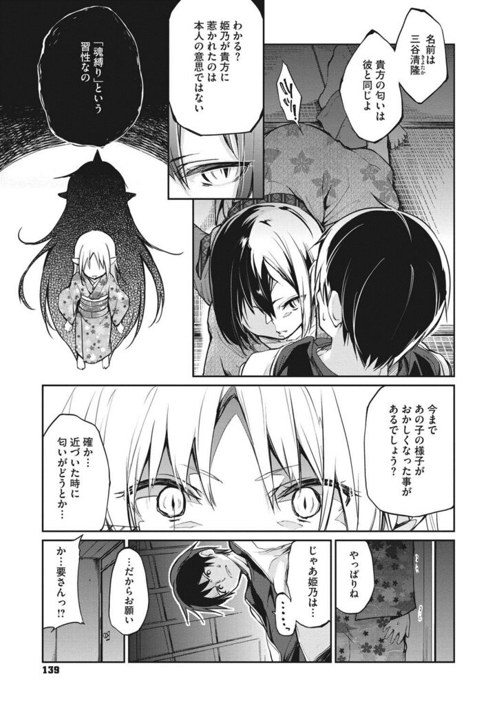【エロ漫画】旅館で人間の男を取り合うようにエッチなことをしまくるあやかし少女たち。やりたい放題の彼女たちは彼にパイズリやぶっかけ射精させた挙げ句、乱交中出しセックス！【アズマサワヨシ：あやかし館へようこそ！】