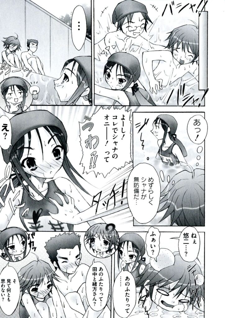 【エロ漫画】スク水で犯されちゃう巨乳のお姉さん…バックで生ハメ中出しイチャラブセックス【R@kurincho：射口顔のシャナ5】