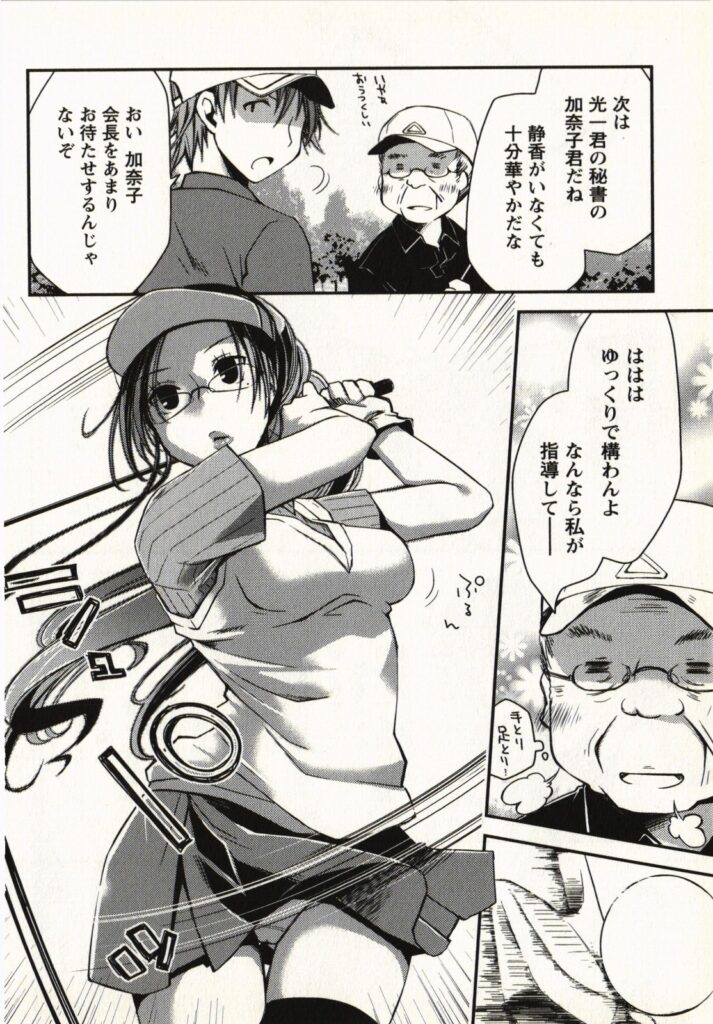 【エロ漫画】若社長に調教され犯されちゃうメガネのお姉さん…ご奉仕フェラをして生ハメ中出しイチャラブセックスで絶頂アクメ堕ちしちゃう【ぽんこつわーくす：アプローチ】