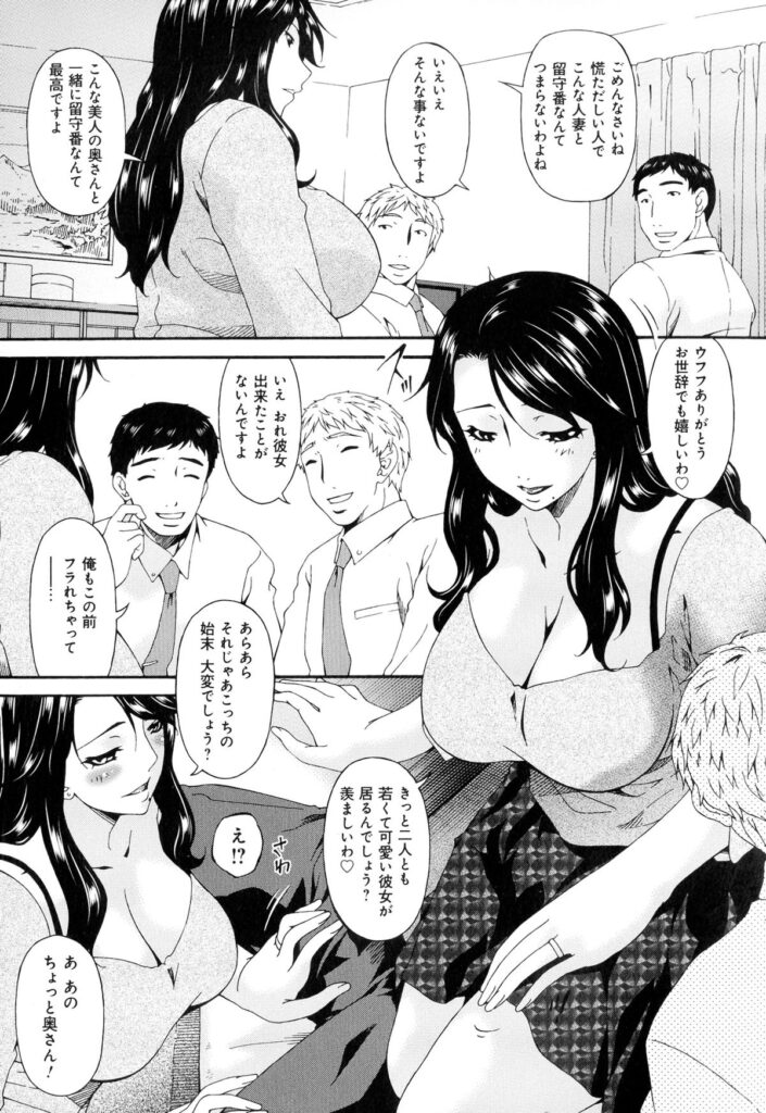 【エロ漫画】家にやって来た夫の部下たちを誘惑し、逆セクハラしまくる淫乱美人妻…ダブルフェラやパイズリフェラして大量顔射され、二穴生ハメ３ｐ輪姦不倫セックスで種付け絶頂【唄飛鳥：よりごのみ】