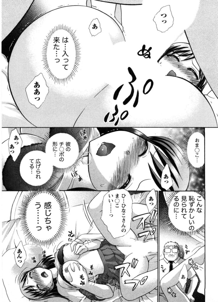 【エロ漫画】誘惑されてされるがままに犯されちゃう巨乳のお姉さん…騎乗位で生ハメ中出しイチャラブセックスしちゃう【綾坂みつね：秘密のH子さん】