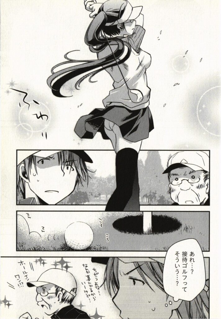 【エロ漫画】若社長に調教され犯されちゃうメガネのお姉さん…ご奉仕フェラをして生ハメ中出しイチャラブセックスで絶頂アクメ堕ちしちゃう【ぽんこつわーくす：アプローチ】