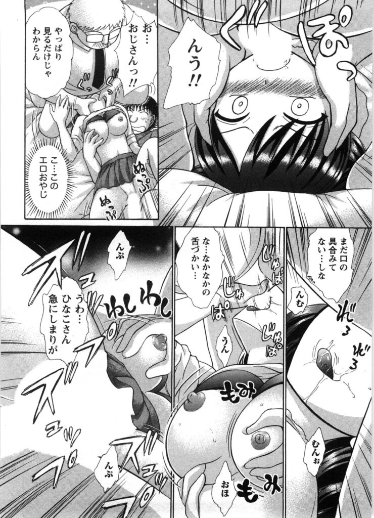 【エロ漫画】誘惑されてされるがままに犯されちゃう巨乳のお姉さん…騎乗位で生ハメ中出しイチャラブセックスしちゃう【綾坂みつね：秘密のH子さん】