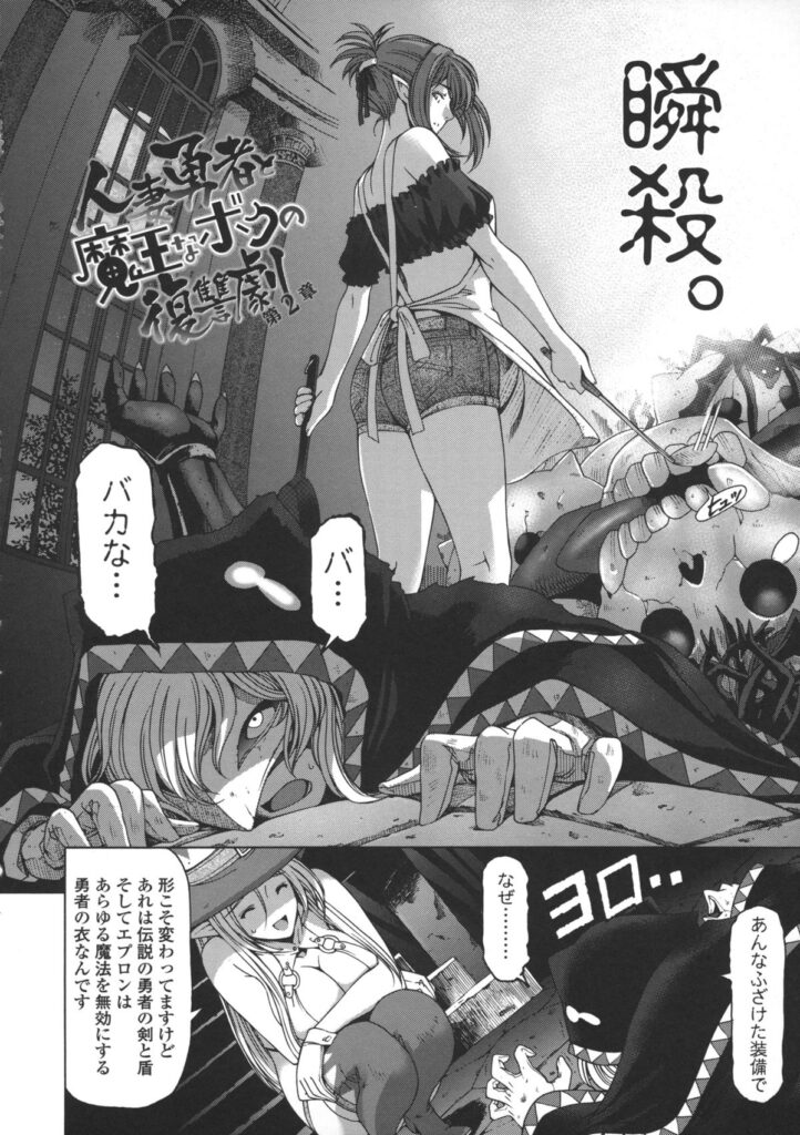 【エロ漫画】拘束されて男たちに犯されちゃう女戦士…手マンや乳首舐めをして生ハメイチャラブセックスしちゃう【瀬奈陽太郎：人妻勇者と魔王なボクの復讐劇】