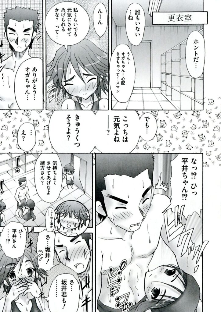 【エロ漫画】スク水で犯されちゃう巨乳のお姉さん…バックで生ハメ中出しイチャラブセックス【R@kurincho：射口顔のシャナ5】