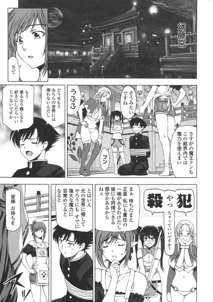 【エロ漫画】拘束されて男たちに犯されちゃう女戦士…手マンや乳首舐めをして生ハメイチャラブセックスしちゃう【瀬奈陽太郎：人妻勇者と魔王なボクの復讐劇】