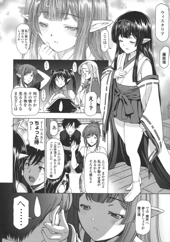 【エロ漫画】拘束されて男たちに犯されちゃう女戦士…手マンや乳首舐めをして生ハメイチャラブセックスしちゃう【瀬奈陽太郎：人妻勇者と魔王なボクの復讐劇】