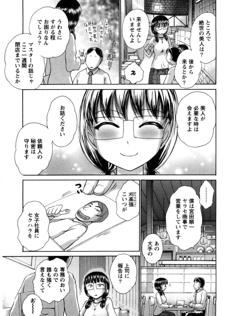 【エロ漫画】体育祭の最中トイレでイチャラブセックスしちゃうブルマ巨乳のJK…乳首舐めやクンニをされてトロ顔で生ハメ中出しイチャラブセックスしちゃう【綾坂みつね：秘密のH子さん vol.2】