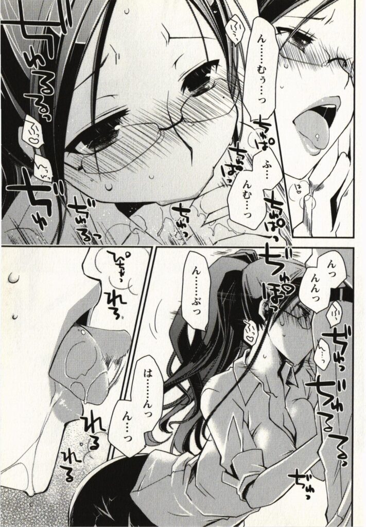 【エロ漫画】若社長に調教され犯されちゃうメガネのお姉さん…ご奉仕フェラをして生ハメ中出しイチャラブセックスで絶頂アクメ堕ちしちゃう【ぽんこつわーくす：アプローチ】