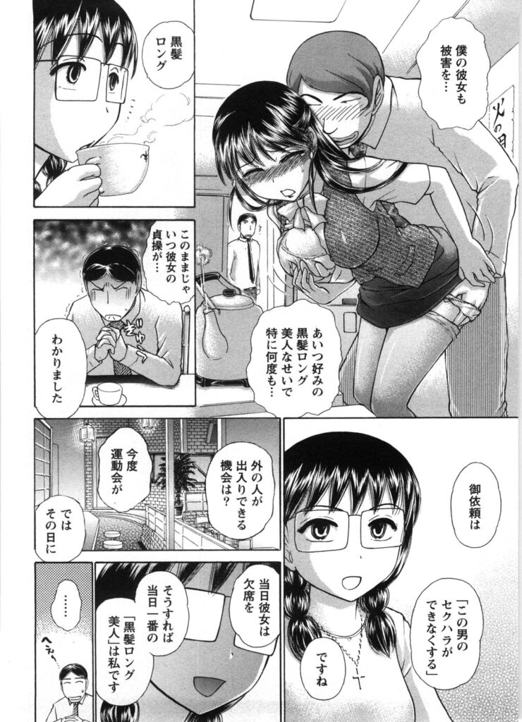 【エロ漫画】体育祭の最中トイレでイチャラブセックスしちゃうブルマ巨乳のJK…乳首舐めやクンニをされてトロ顔で生ハメ中出しイチャラブセックスしちゃう【綾坂みつね：秘密のH子さん vol.2】