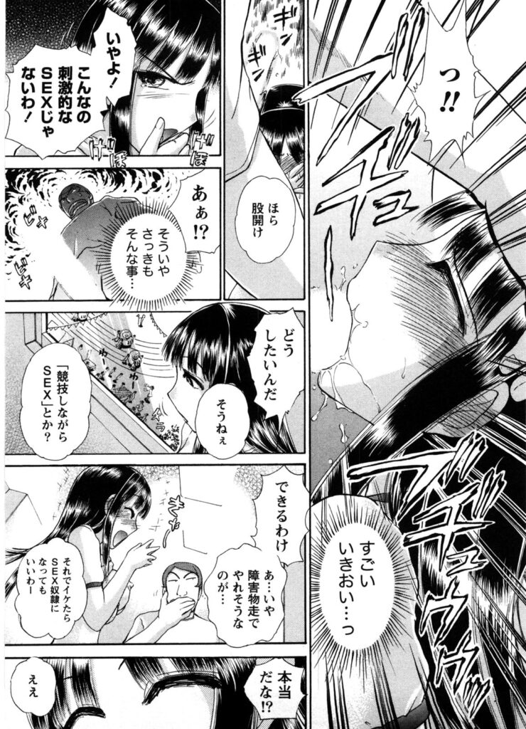 【エロ漫画】体育祭の最中トイレでイチャラブセックスしちゃうブルマ巨乳のJK…乳首舐めやクンニをされてトロ顔で生ハメ中出しイチャラブセックスしちゃう【綾坂みつね：秘密のH子さん vol.2】