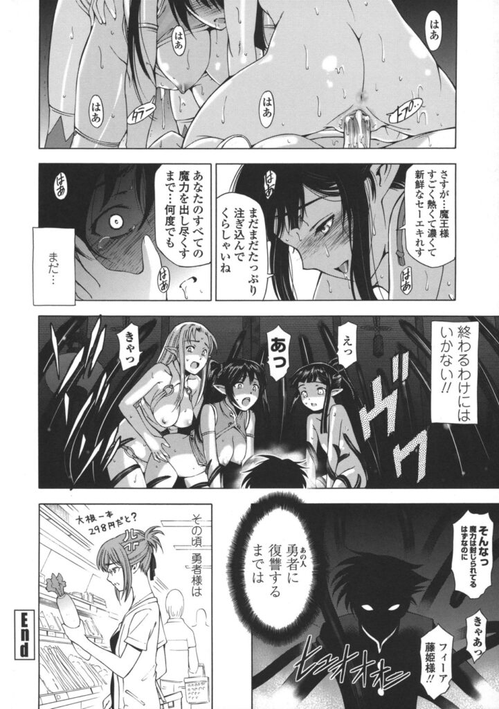 【エロ漫画】拘束されて男たちに犯されちゃう女戦士…手マンや乳首舐めをして生ハメイチャラブセックスしちゃう【瀬奈陽太郎：人妻勇者と魔王なボクの復讐劇】