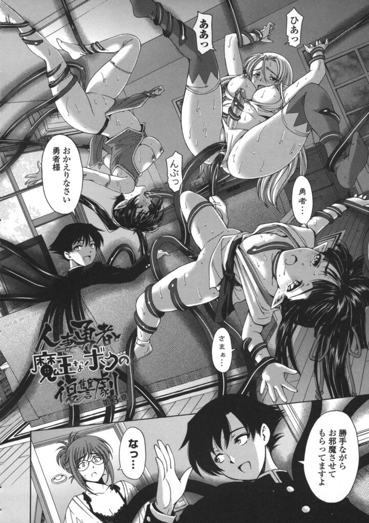 【エロ漫画】触手責めで拘束しちゃうお姉さんたち…乳首責めやクンニをされて生ハメ中出しレイプしちゃう【瀬奈陽太郎：人妻勇者と魔王なボクの復讐劇】