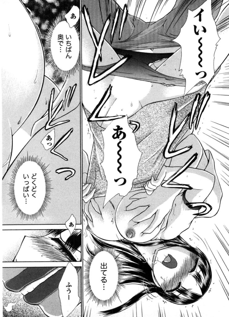 【エロ漫画】体育祭の最中トイレでイチャラブセックスしちゃうブルマ巨乳のJK…乳首舐めやクンニをされてトロ顔で生ハメ中出しイチャラブセックスしちゃう【綾坂みつね：秘密のH子さん vol.2】