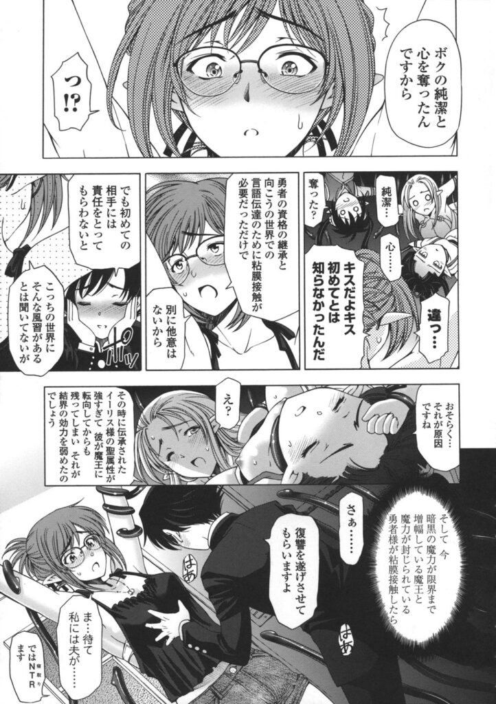 【エロ漫画】触手責めで拘束しちゃうお姉さんたち…乳首責めやクンニをされて生ハメ中出しレイプしちゃう【瀬奈陽太郎：人妻勇者と魔王なボクの復讐劇】