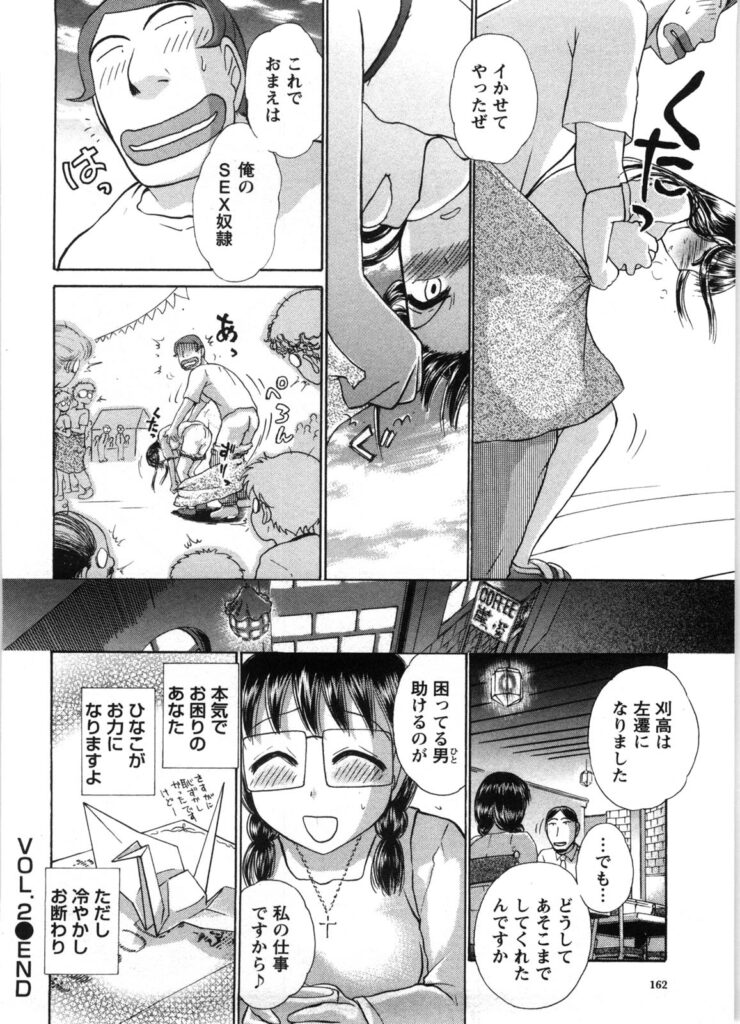 【エロ漫画】体育祭の最中トイレでイチャラブセックスしちゃうブルマ巨乳のJK…乳首舐めやクンニをされてトロ顔で生ハメ中出しイチャラブセックスしちゃう【綾坂みつね：秘密のH子さん vol.2】