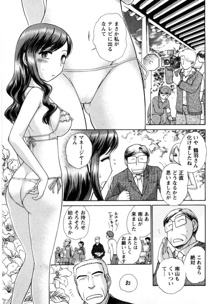 【エロ漫画】お風呂で誘惑しちゃう巨乳のお姉さん…騎乗位やバックで生ハメ中出しセックス【綾坂みつね：秘密のH子さん vol.3】