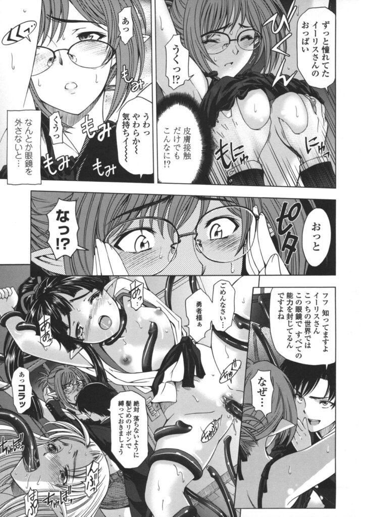 【エロ漫画】触手責めで拘束しちゃうお姉さんたち…乳首責めやクンニをされて生ハメ中出しレイプしちゃう【瀬奈陽太郎：人妻勇者と魔王なボクの復讐劇】