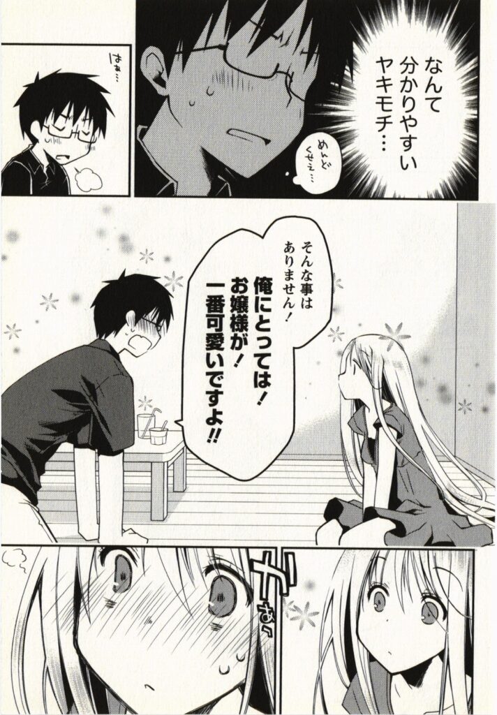 【エロ漫画】調教されちゃう巨乳のお姉さん…騎乗位で生ハメ中出しイチャラブセックスで絶頂アクメ堕ちしちゃう【ぽんこつわーくす：壁の向こう側】