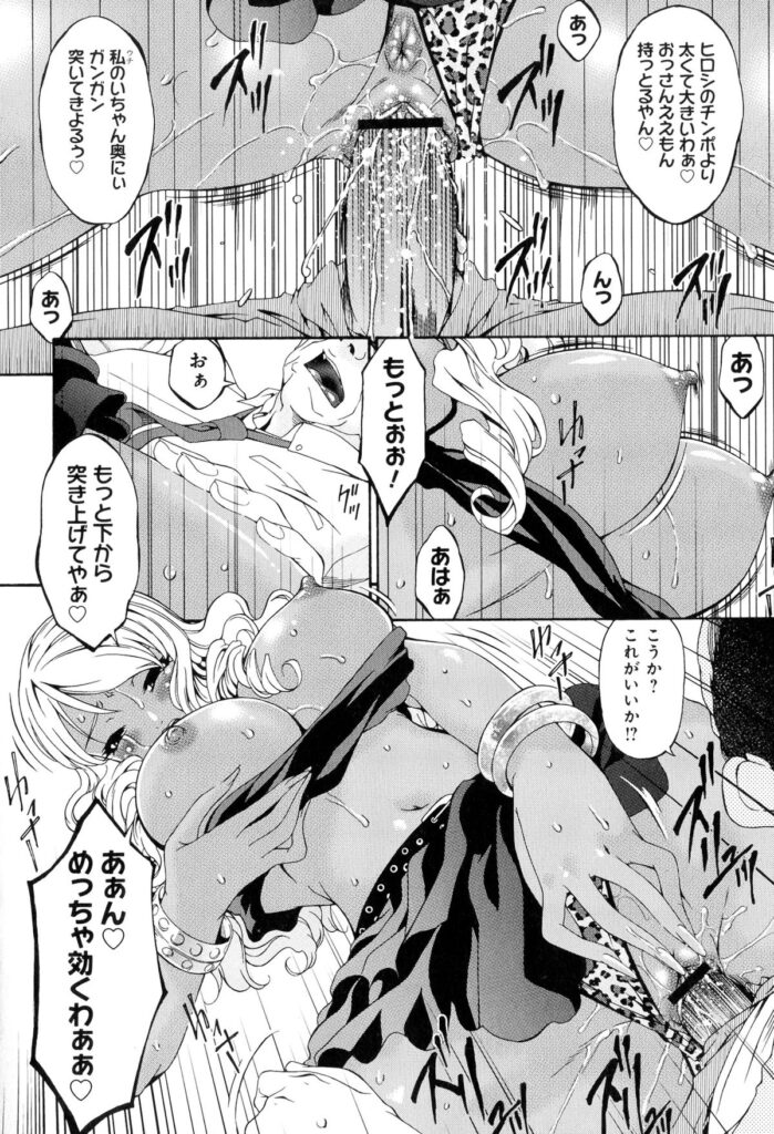 【エロ漫画】酔った勢いで通りすがりのおじさんを逆ナンする淫乱黒ギャル…彼女は強引に彼に手コキして勃起させた後、フェラで口内射精させて騎乗位で中出しセックスまでしてしまう！【唄飛鳥：深夜の恋愛相談】