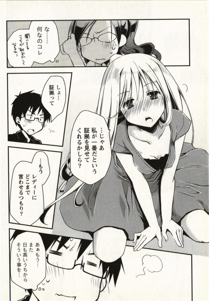 【エロ漫画】調教されちゃう巨乳のお姉さん…騎乗位で生ハメ中出しイチャラブセックスで絶頂アクメ堕ちしちゃう【ぽんこつわーくす：壁の向こう側】