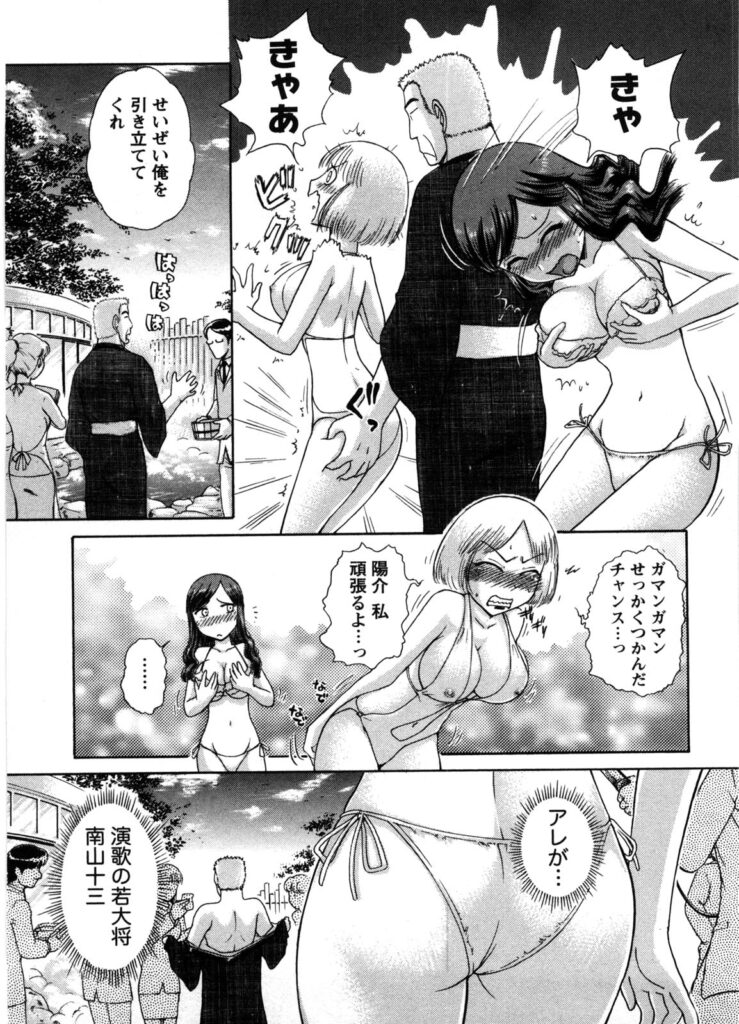 【エロ漫画】お風呂で誘惑しちゃう巨乳のお姉さん…騎乗位やバックで生ハメ中出しセックス【綾坂みつね：秘密のH子さん vol.3】