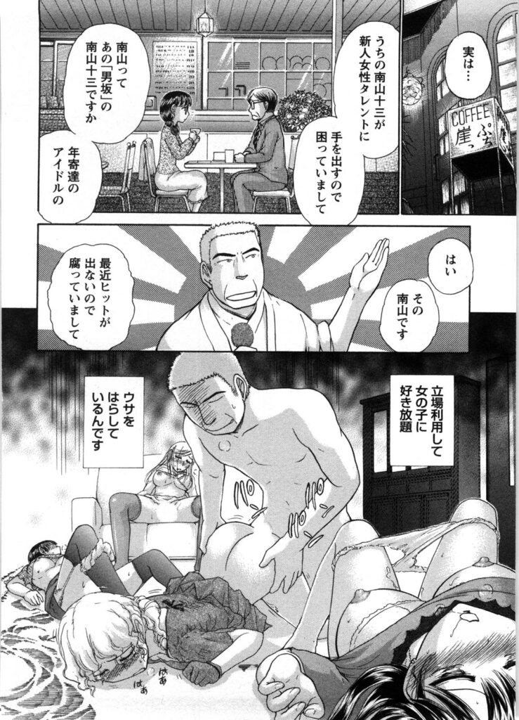 【エロ漫画】お風呂で誘惑しちゃう巨乳のお姉さん…騎乗位やバックで生ハメ中出しセックス【綾坂みつね：秘密のH子さん vol.3】