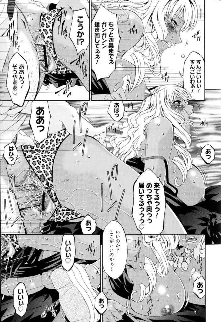 【エロ漫画】酔った勢いで通りすがりのおじさんを逆ナンする淫乱黒ギャル…彼女は強引に彼に手コキして勃起させた後、フェラで口内射精させて騎乗位で中出しセックスまでしてしまう！【唄飛鳥：深夜の恋愛相談】